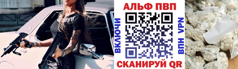 APVP крисы CK Буй