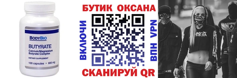 blacksprut как зайти  Буй  Бутират 99%  продажа наркотиков 