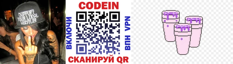 Кодеин напиток Lean (лин)  Буй 